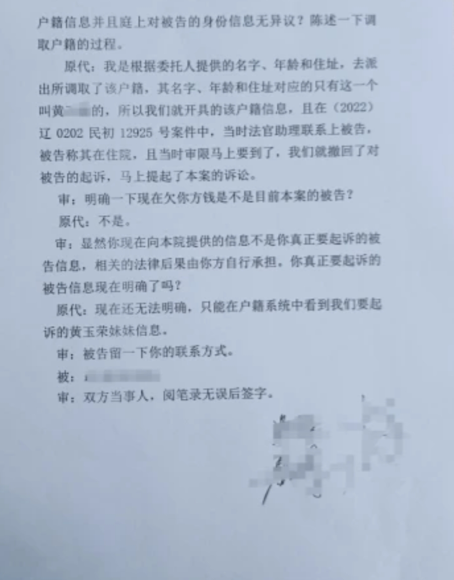 撤销裁判文书网上公开申请（裁判文书怎么能从网上撤销） 第3张