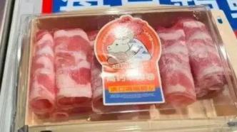 羊肉里含鸭肉等成分，巴奴旗下一火锅​品牌被罚近45万