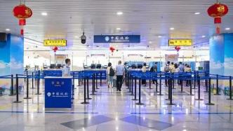 福州机场双节假期出入境客流近2.9万人次