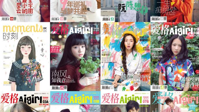 《愛格》雜志宣布11月起停刊，創(chuàng)刊已滿16年