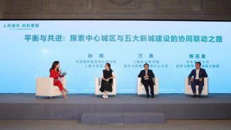 2023上海城市更新论坛：城市更新要回到“人”的话题上来