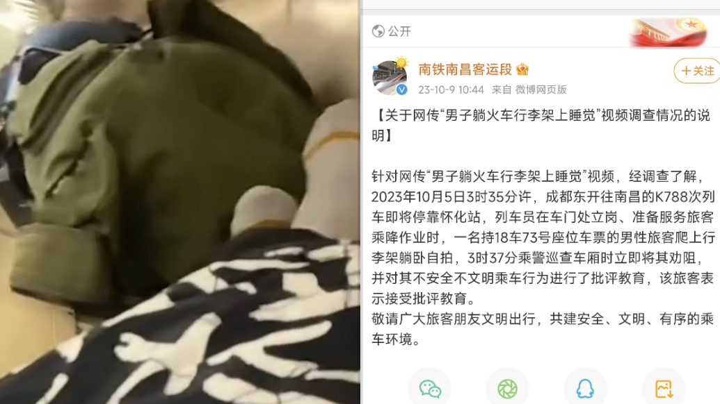 男子躺火车行李架上睡觉？南铁南昌客运段：有座乘客自拍