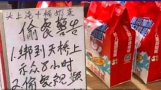 蜜雪冰城一门店“偷餐者示众”告示已撤，律师：“私刑”不可取