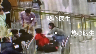 上海地铁内一乘客抽搐倒地，素不相识的他们第一时间出手施救