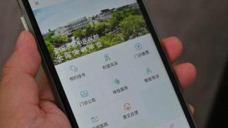 上海嘉定中医医院互联网医院升级：401种药品可配
