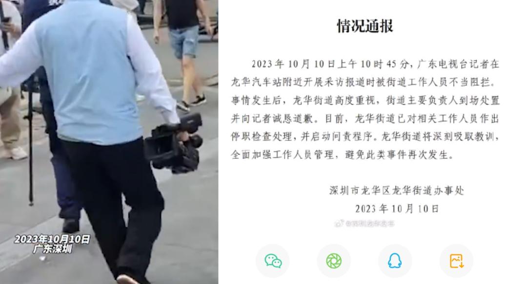 深圳龙华区通报“街道工作人员抢记者摄像机”：已致歉，当事人停职