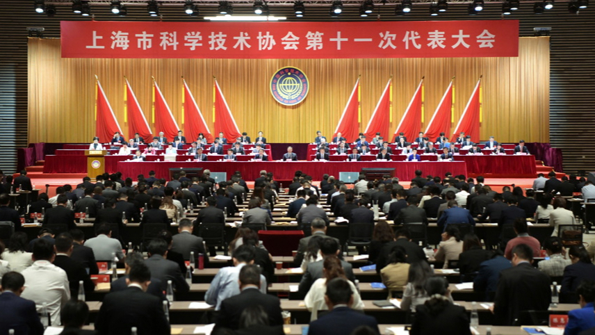 做弄潮儿促进派开拓者实干家！上海市科协第十一次代表大会上，陈吉宁寄予这些期待