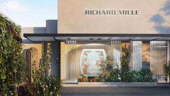 RICHARD MILLE ST. MARTIN全新概念旗舰店，探索品牌专属世界的新奇之旅