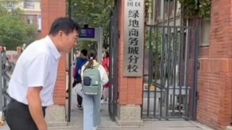 徐州一校长坚持13年每天鞠躬迎接学生上学