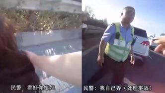 高速7车追尾孕妇受伤交警霸气喊话：事故我处理，看好你媳妇