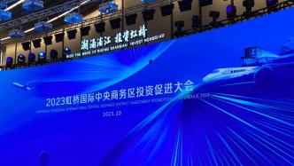 上海虹桥国际中央商务区综合交通规划亮相，将形成一主四辅枢纽体系