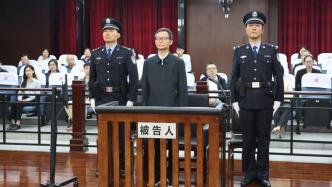 四川省人大常委会原副主任王铭晖一审被控受贿5213万余元