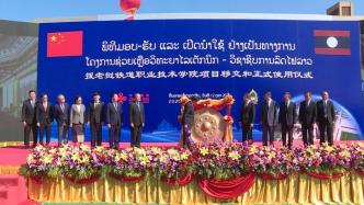 中国援老挝铁道职业技术学院项目正式移交老方