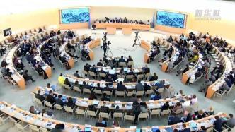 联合国人权理事会一致通过中国主提的经社文权利决议