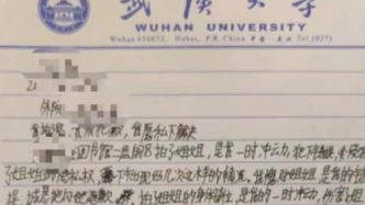 法治日报：武汉大学涉性骚扰本科生被记过，责罚是否相当？