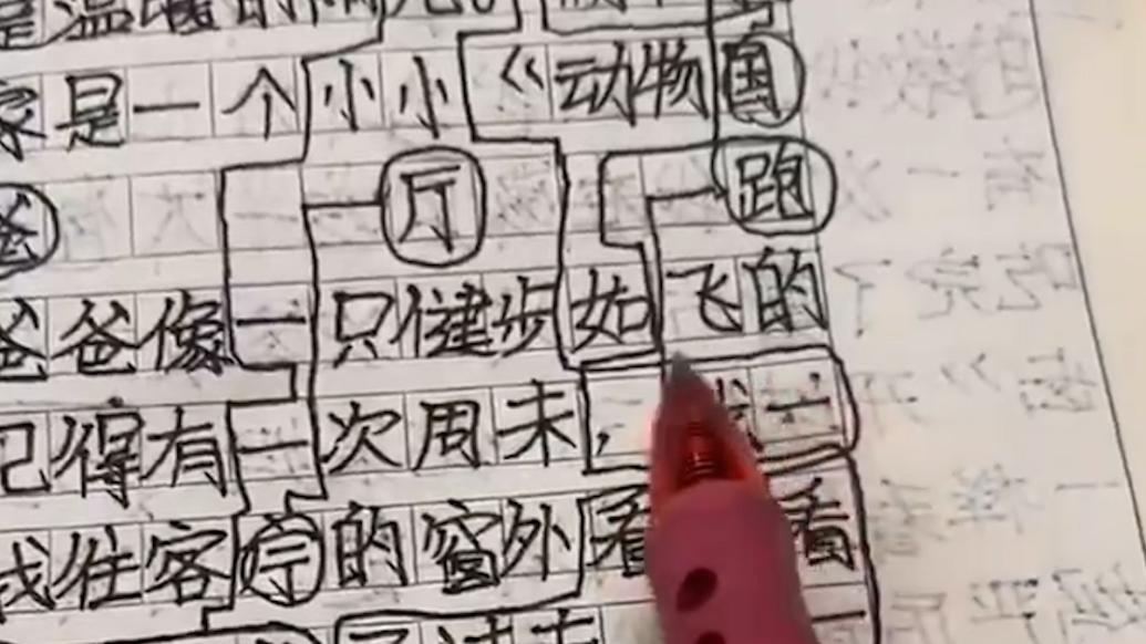 学生错字改得太“曲折”，老师改个作业仿佛在走迷宫