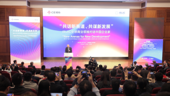 IBLAC全球商业领袖云集上海，共论新起点上的新发展