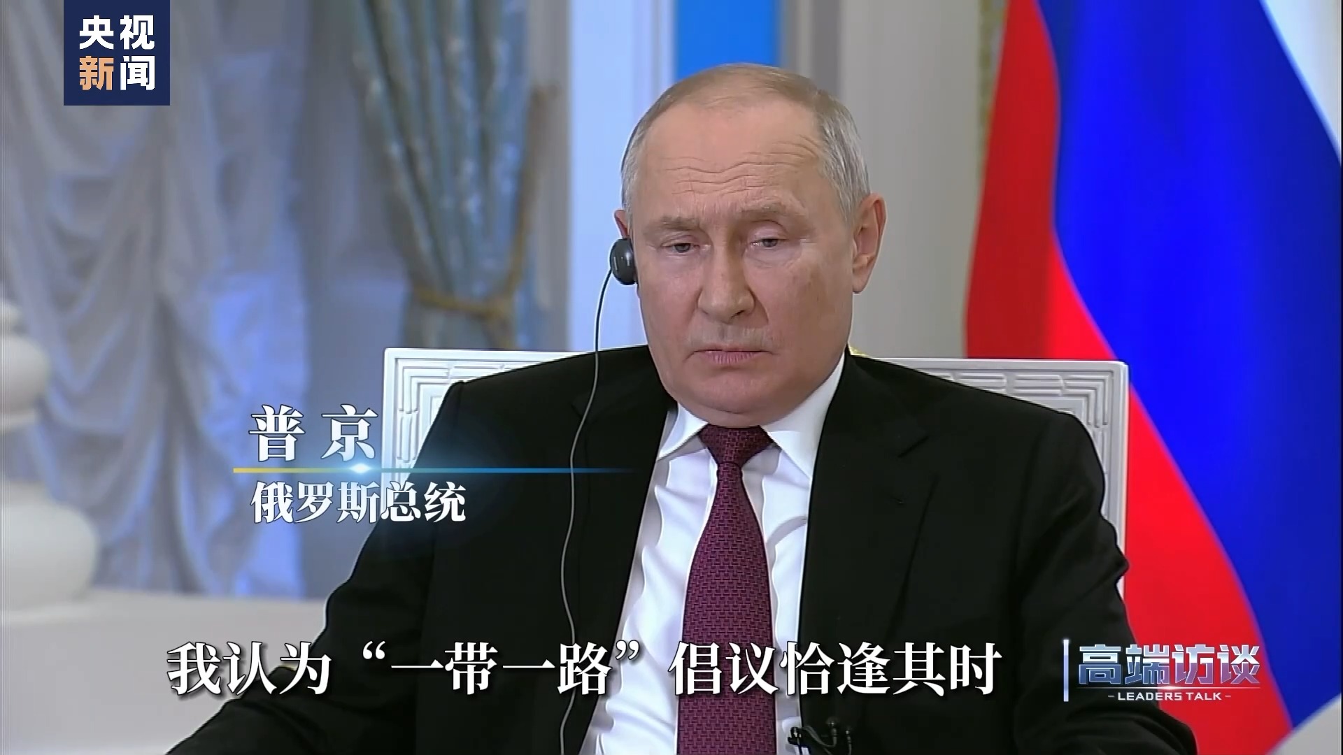 重要时刻，习主席和普京总统把中俄关系领进新时代 - 中国日报网