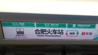 光明网评论员：火车站翻译成Huochezhan有何意义