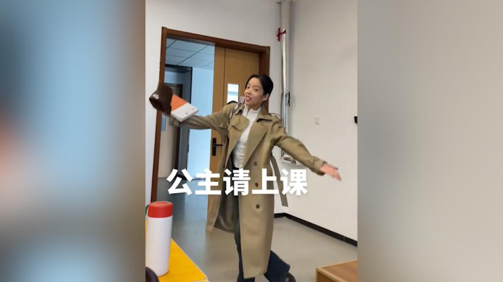 互動(dòng)超有愛!老師對學(xué)生說“美麗的公主請上課”