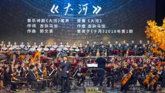 北京十月文学月闭幕，交响音乐会演绎经典文学名作