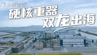 中国核电科技有多牛