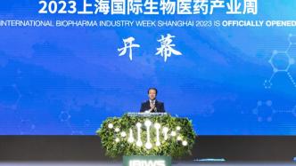 2023上海国际生物医药产业周开幕，合成生物、基因治疗、机器人等新政发布