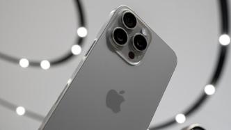 机构：iPhone15系列中国首发销量较前代降4.5%