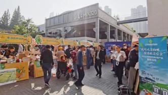 “世界粮食日”，这个“产销快闪市集”亮相上海市武夷路