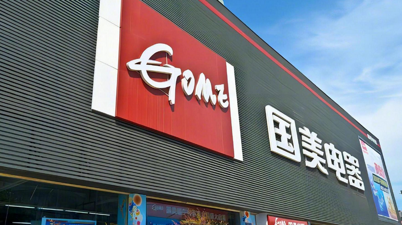 国美广东门店已全关