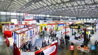 文化赋能消费，2023中国玩协四展暨创意品质生活节开幕