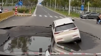 上海浦东一处路面坍塌致车辆陷入，无人员受伤，原因在查