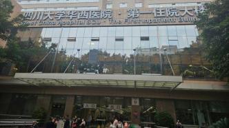 街道办称罗威纳犬的主人愿意赔偿，女童家属已获捐150万