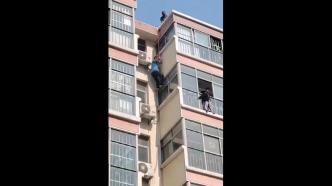 男童被困五楼窗外，空调安装师傅“空降”救援
