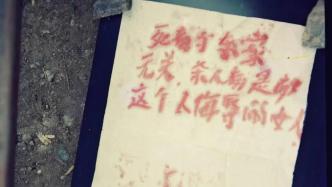 上海27年前悬案告破：女子杀害情夫后留下口红字条，用妹妹的身份生活