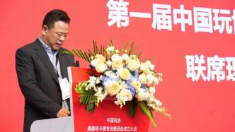 中国玩协桌游和卡牌专业委员会成立，卡游董事长担任联席理事长