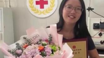 22岁女大学生捐髓救人，系苏州首位00后捐献者