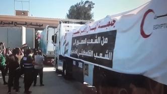 第一批国际援助物资通过拉法口岸被送往加沙地带