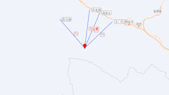 甘肃酒泉市肃北县发生4.7级地震，震源深度10公里