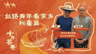 絲路十年丨秘魯“體驗官”看家鄉(xiāng)：我在中國種藍莓，吃上農(nóng)業(yè)“香餑餑”