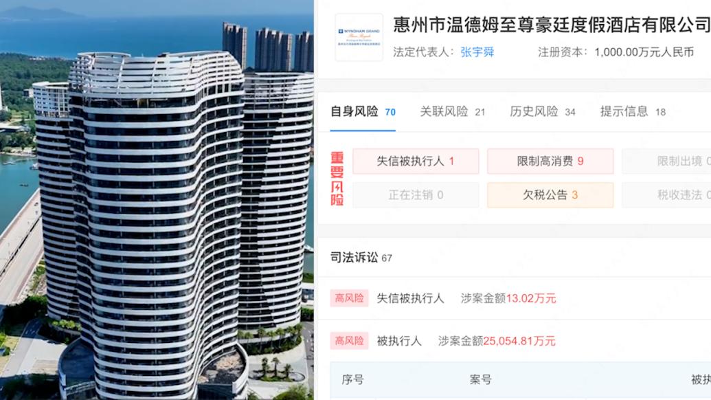 滨海豪华酒店被执行超2亿元，年初被曝欠薪停业