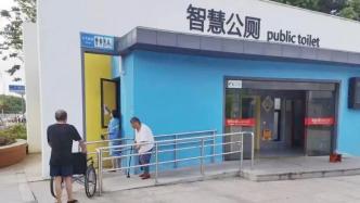 安装扶手、贴防撞贴，上海完成改造200余座适老化环卫公厕