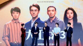 2023中国·北京电视剧盛典开幕，多部新剧亮相