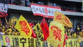 这家外资控股的俱乐部冲超了，四川足球结束17年的等待