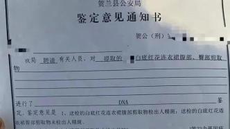 宁夏一网约车司机涉嫌强制猥亵被批捕，此前曾被取保候审