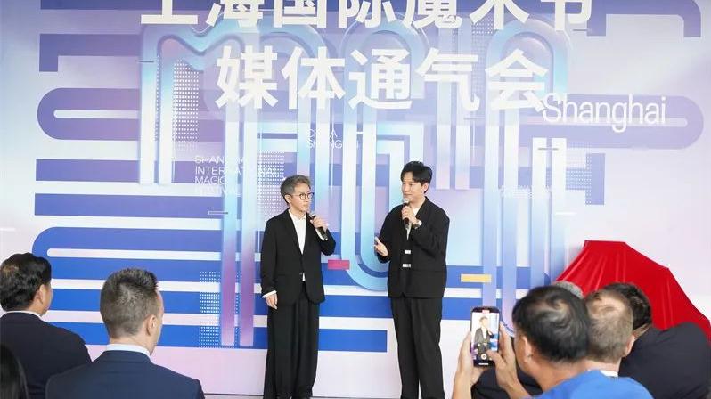 劉謙帶你見證奇跡,上海國際魔術節時隔4年回歸