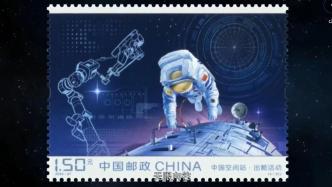 《中国首次载人航天飞行成功20周年》纪念封今日发行