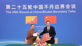 第二十五轮中国不丹边界会谈联合新闻稿