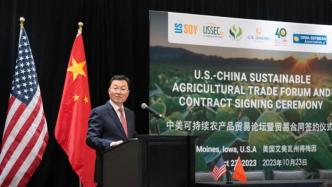 邦吉、嘉吉、中粮国际等中美企业在美签订十余份农产品贸易合同