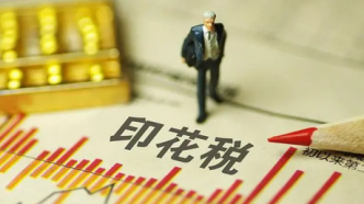 牛市早报｜香港将下调股票印花税，国家数据局正式揭牌